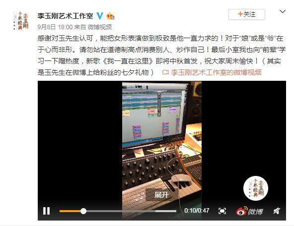 李玉刚疑似回应周立波“娘炮说”!10字表明观点，有点硬啊
