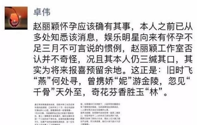 时隔一月赵丽颖再度被曝出疑似怀孕，难道又想让人家劈叉证明清白