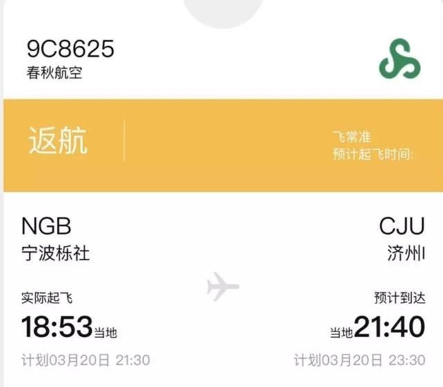 满飞机都是尖叫！国内飞济州航班无法降落…＂简直经历了一场生死