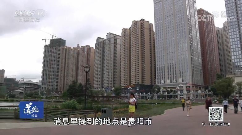 热点 | CCTV报道贵阳处置一起网络谣言案件!再次提醒:勿造谣传谣!