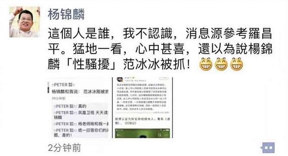 范冰冰漏税案最新实情：传言是假，她只能在京等消息