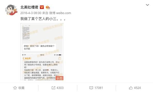 网曝毕滢疑曾因插足男明星,婚姻求助知名情感博主,并赞男方活好