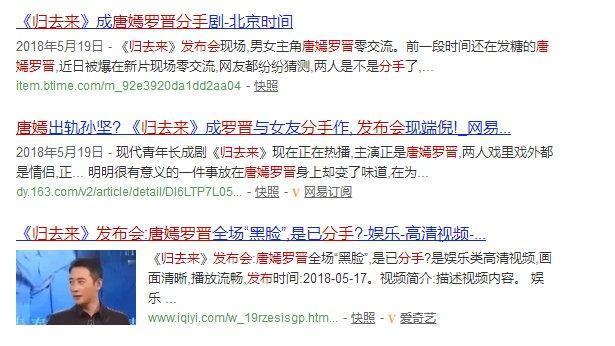 唐嫣罗晋感情破裂成事实，原因让人不解？杨幂：多年感情全破灭