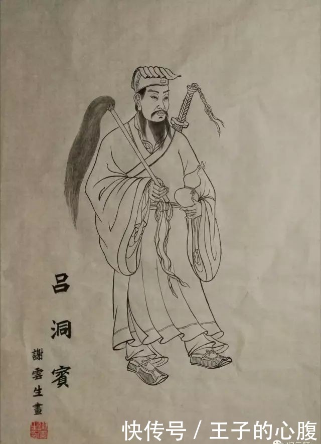 中华圣人祖师千字文