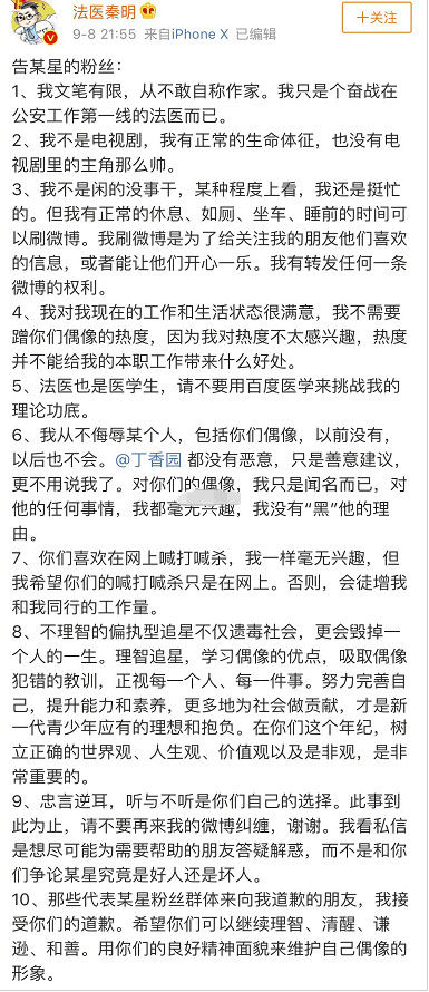 法医秦明回应薛之谦粉丝，网友:现在连法医都碰到医闹困扰?