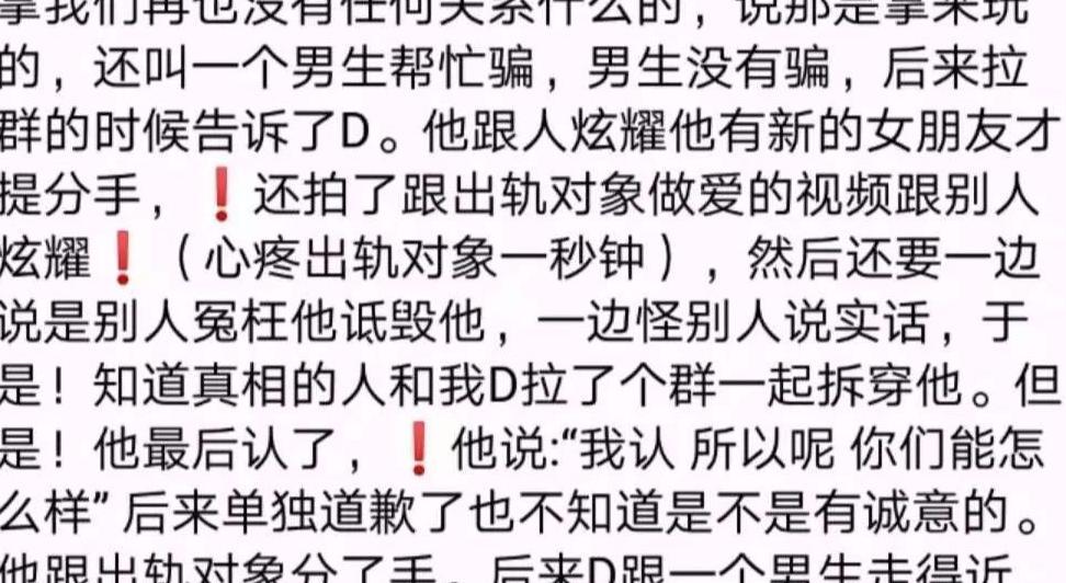 网友爆料!东莞00后渣男,2年内连续绿了6个女生…聊天记录遭曝光