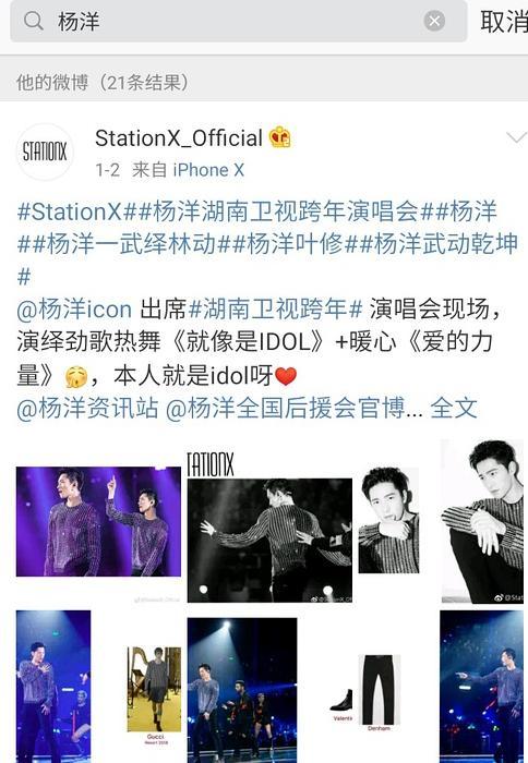 一场黑水嗨惊动杨洋造型师，出来直接辟谣了，牵扯刘亦菲我们不约