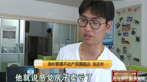 女子68万买房被逼哭,房东签了合同后3番5次反