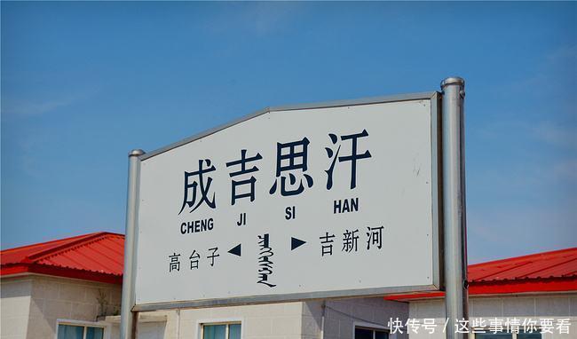  唯一|中国唯一以皇帝命名的火车站，名字非常霸气，却沦落成乡村