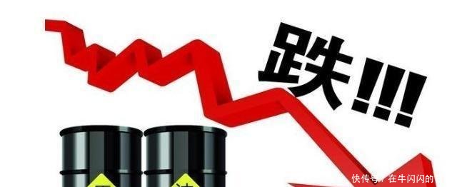 油价迎来三连跌，正要欢呼再迎来一个坏消息，油价可能“没降”
