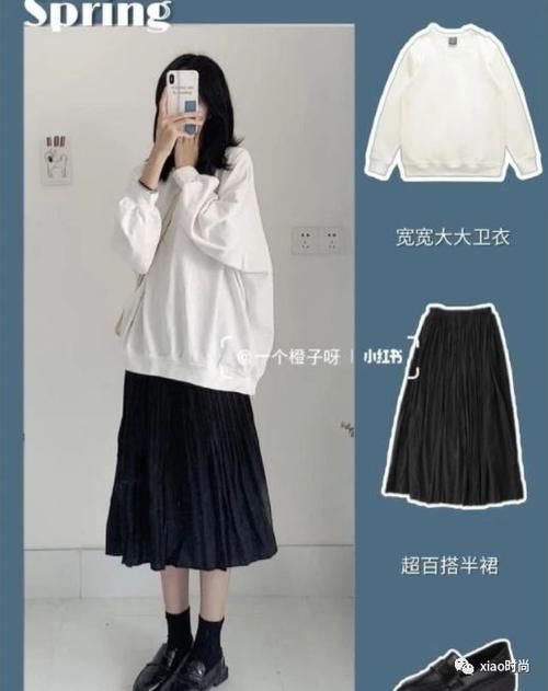  『裙子』女生长裙子要怎么搭配上衣？
