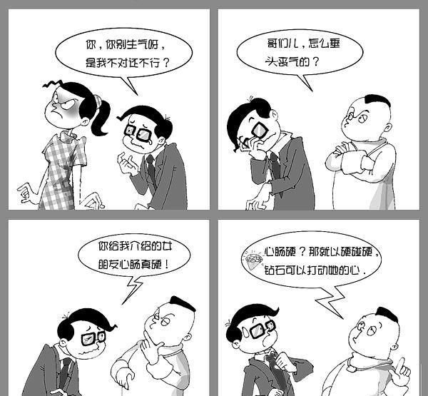  段子@笑话段子: 一对男女相亲, 结局一般