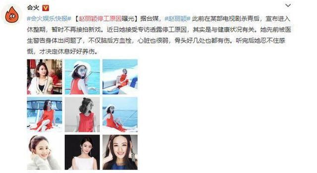 媒体造谣赵丽颖“脑血栓”,赵丽颖直接霸气回怼!