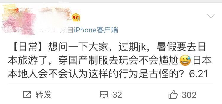 去日本旅游穿什么？JK制服被误解最深，其实真没有那么奇怪