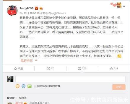 谍影重重, 周立波曝光鄢军恶行, 神秘人鄢卫军借力黄毅清对此回应