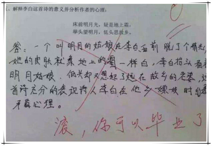 「答案」小学生考试化身“段子手”,答案清奇脑洞大开,网友:老师要气死
