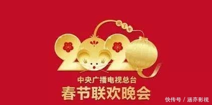 春晚请演员主持