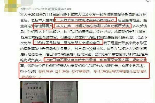 杜海涛餐厅事件再次有转机，工作室发声辟谣，真相究竟是怎样?