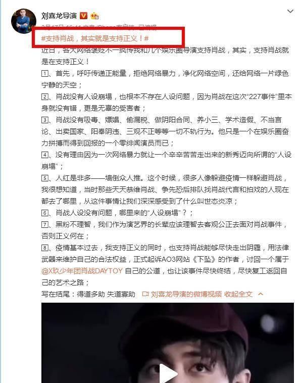  『影响力』著名导演刘喜龙赞扬肖战，网络语言暴力的另一面，对肖战来讲是好事儿