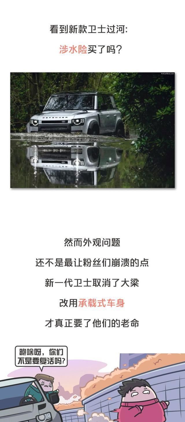  『卫士』新一代卫士没有大梁路虎你要是被绑架了就眨眨眼……
