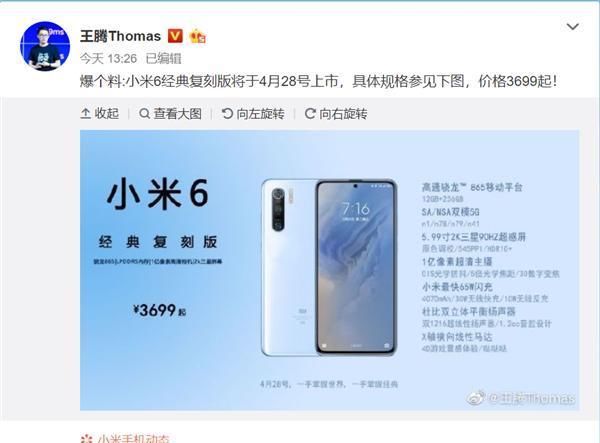  #开卖#愚人节官宣：iphone9开卖，复刻版小米6曝光，OPPO隔空充电问世