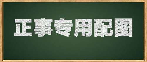 退休人员的养老金新变化!跟你息息相关!