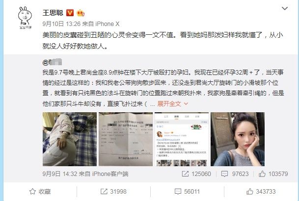 人言可畏，滨江网红“殴打”孕妇致堕胎事件，王校长这次真的错了