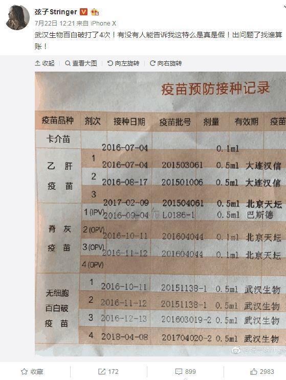 假疫苗事件后娱乐圈众明星齐发声，这一次真的要为他们点赞了！