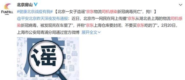 # 宝宝#能信？，辟谣！“新冠病毒”来自实验室