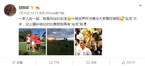 刘国梁晒照疑辟谣亲密照，暗讽娱乐圈纪委黄毅清抓错人