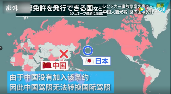 国人持菲律宾"国际驾照"在日本被捕,媒体暗访揭露假驾照真相