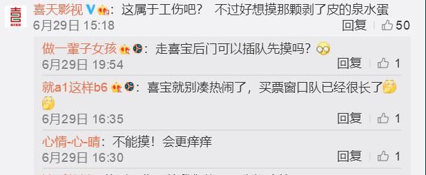 男星尴尬部位被蚊子咬后，导致整个剧组停工，网友：想上手摸一把