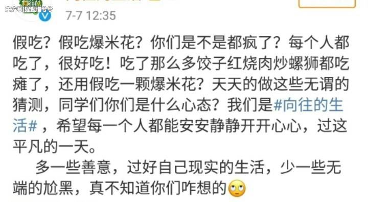 “baby假吃”引人关注，网友的质疑，事实的真相却令人深思