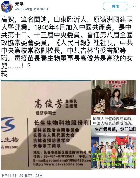 必读||疫苗事件的三大谣言,最后一个关乎我们每个人的健康!