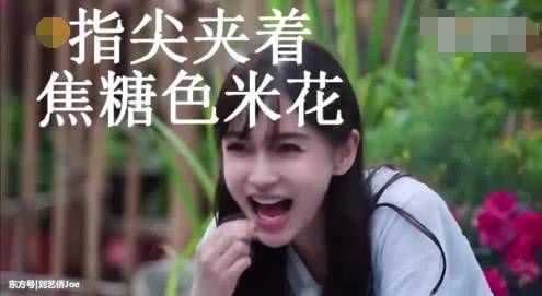 杨颖工作室一句话回应假吃事件，请大家辨别是非，莫当谣言播种机