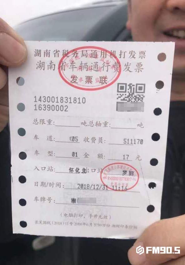 今天，湖南有段高速通车了