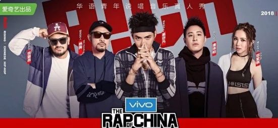 看了《中国新说唱》才发现，木有钱，都不好意思当Rapper了