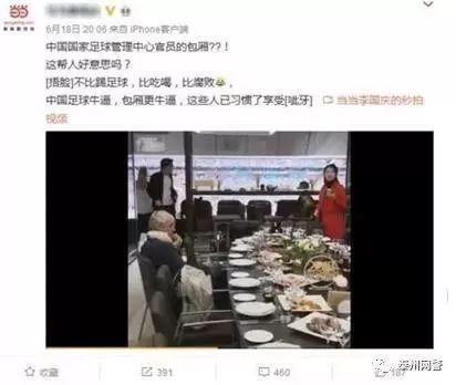 球迷炫富，满手“鸽子蛋”?世界杯的6个谣言，你肯定被忽悠过