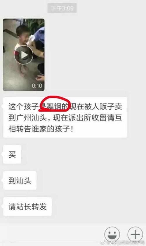 辟谣!淮南这条朋友圈信息是假的!