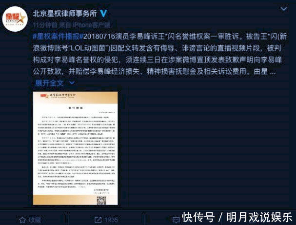 李易峰名誉案完胜，胡编乱造者惨了，这波杀鸡儆猴玩的真溜！