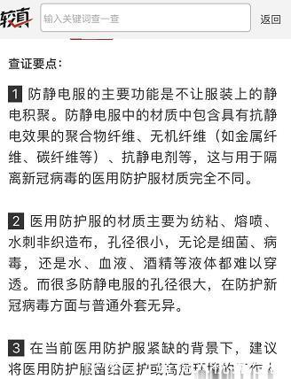 医用防护服■【权威发布】江津区2月15日联合辟谣！【权威发布】江津区2月15日联合辟谣！