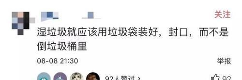  [垃圾分类]垃圾分类，上海凉了？成都咋个整？