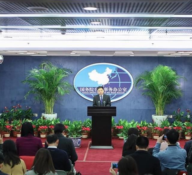 国台办戳穿了蔡英文的谎