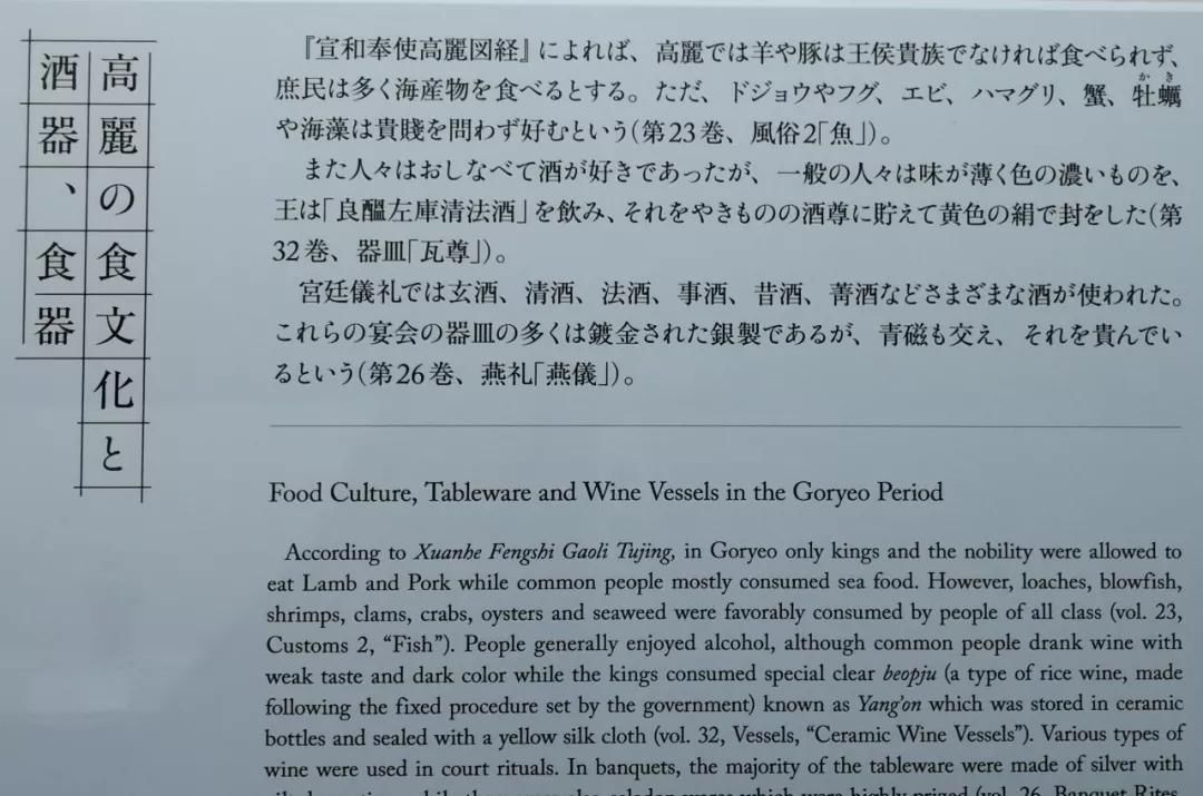  『青瓷』高丽瓷酒食器中篇：老山羊分享大阪市立东洋陶瓷美术馆高丽青瓷展