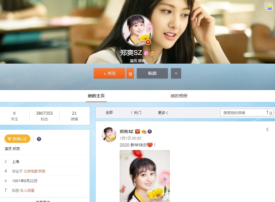 为什么说郑爽回归微博