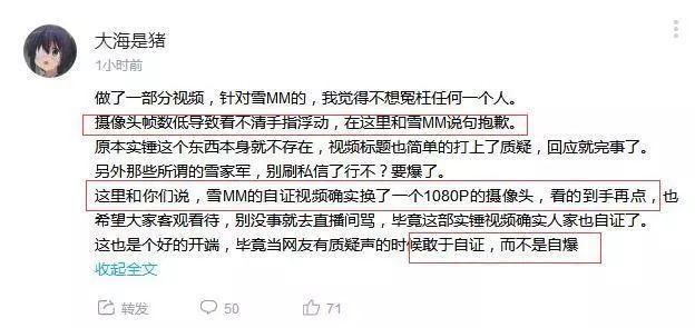 雪MM吃鸡被造谣开挂 正式起诉造谣者：法庭上见！