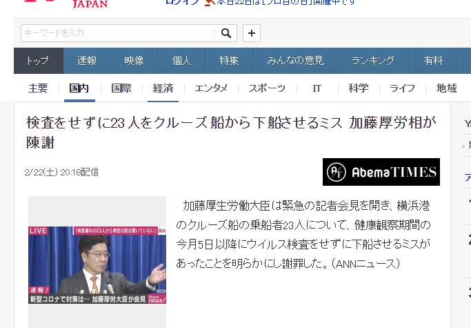  未经|一艘邮轮上23名乘客未经病毒检测就下船，日厚劳大臣道歉