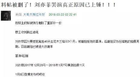 剧组怒斥刘亦菲耍大牌，举出六点原因，但工作人员的照片却很诚实