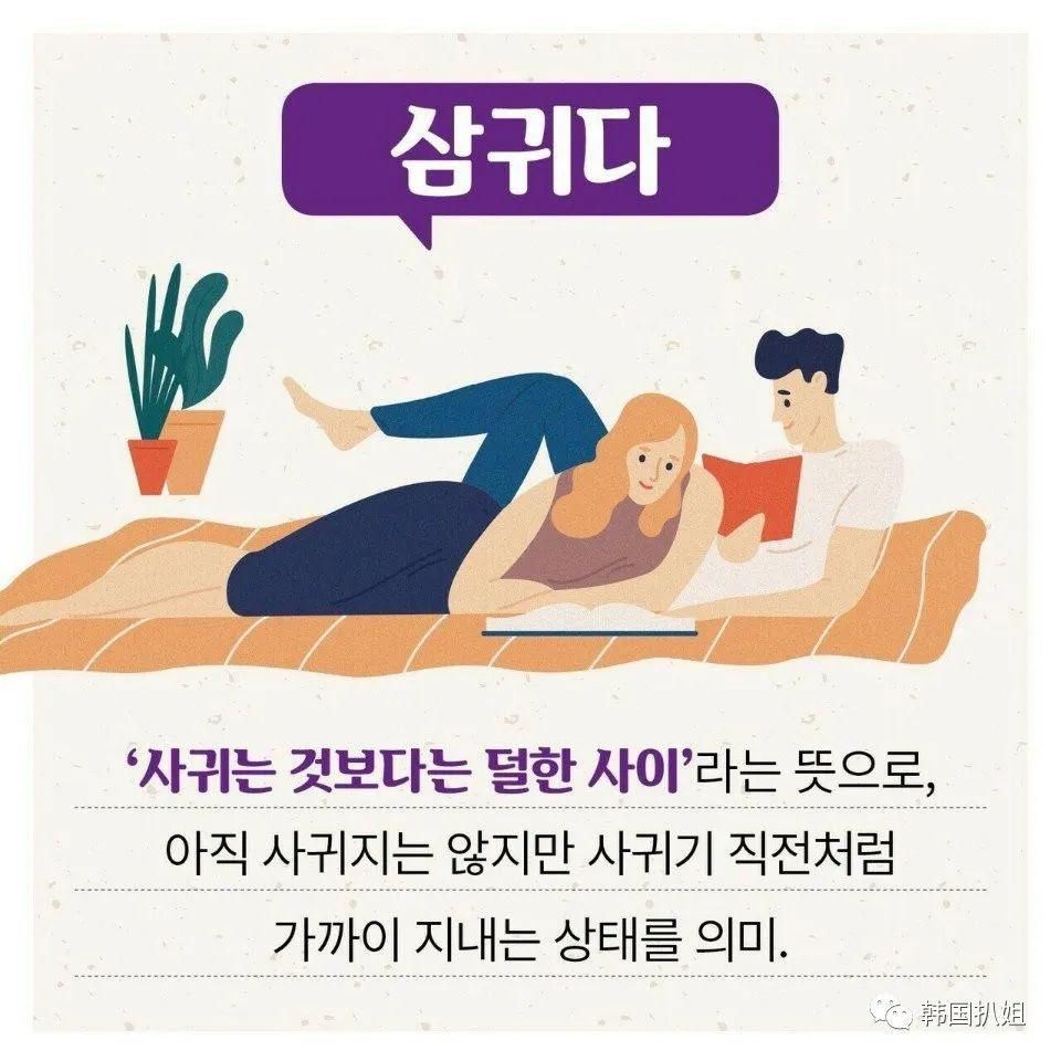  【流行语】韩国最潮的流行语，你能看懂几个？