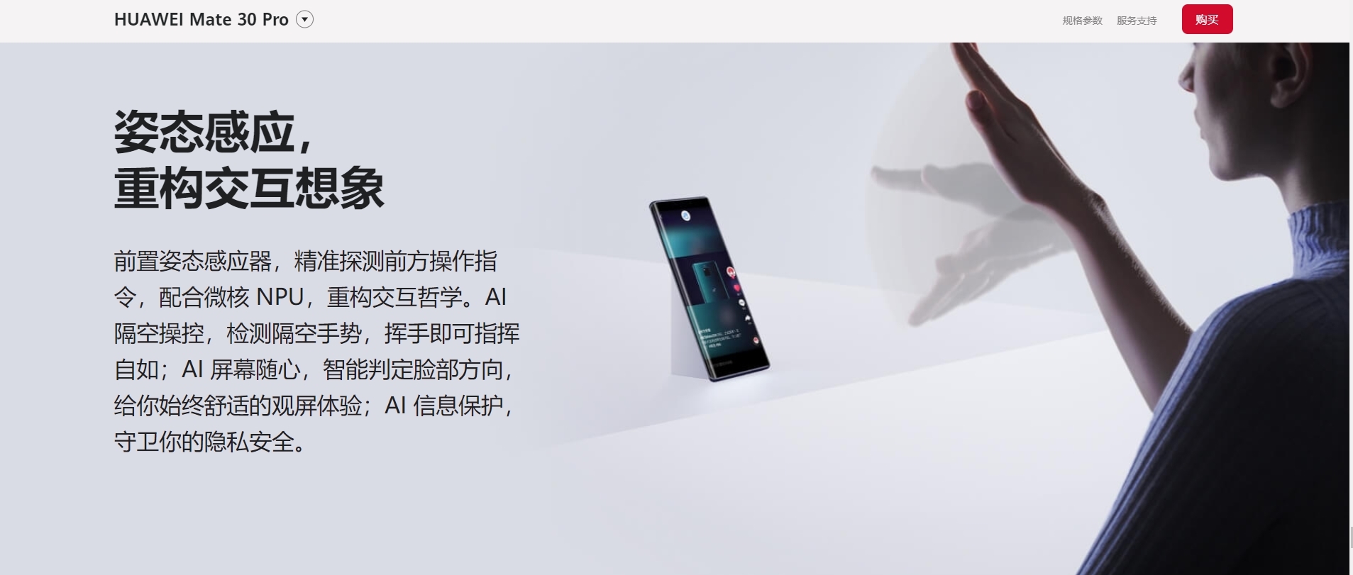 华为mate30压苹果11